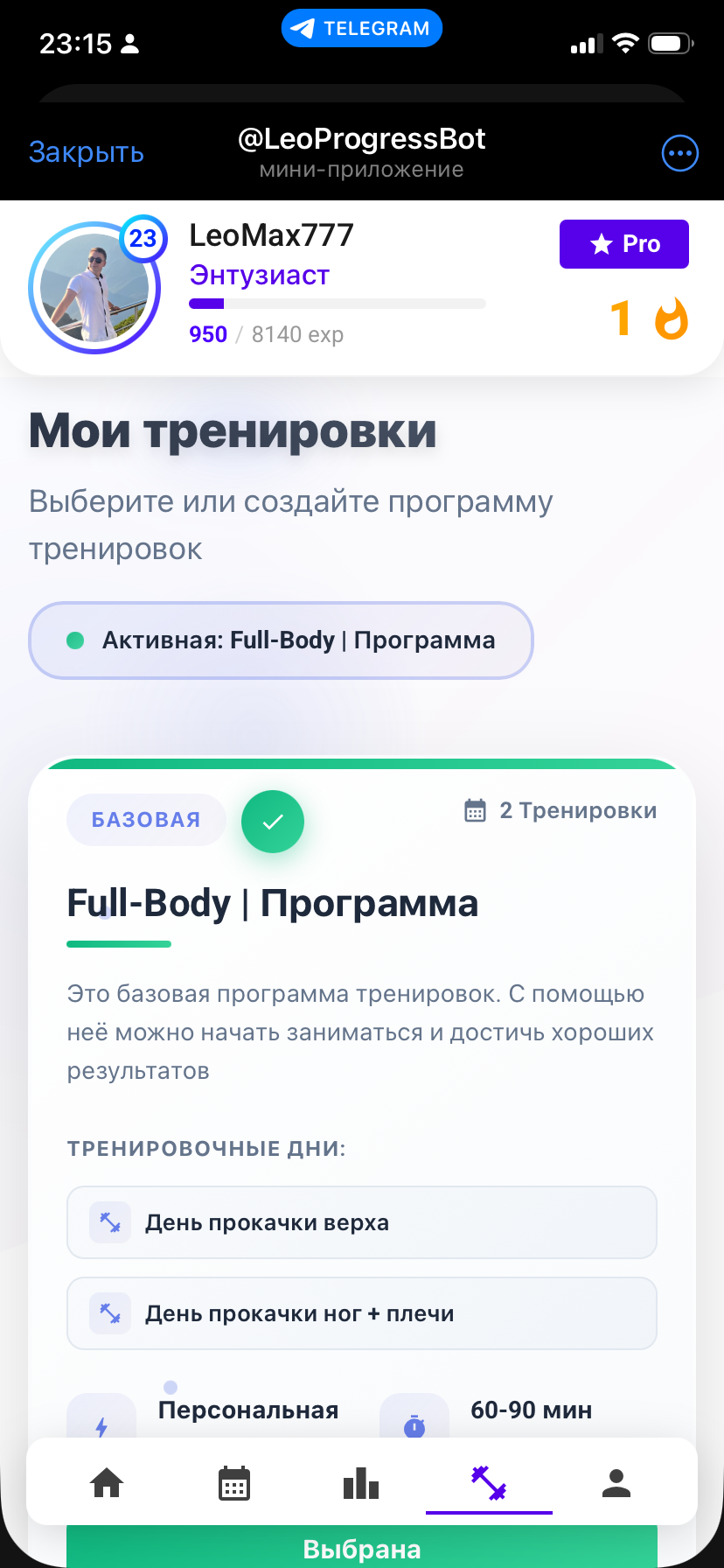 Приложение LeoProgress: график роста жима лёжа и статистика тренировок